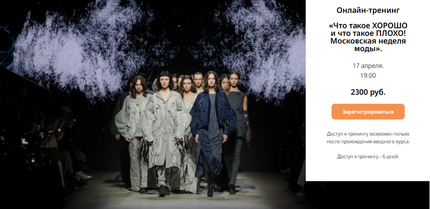 [Любовь Попова] Что такое хорошо и что такое плохо_0.png